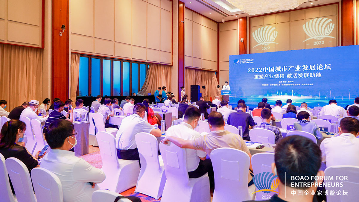 重塑产业结构 激活发展动能 2022中国城市产业发展论坛举行