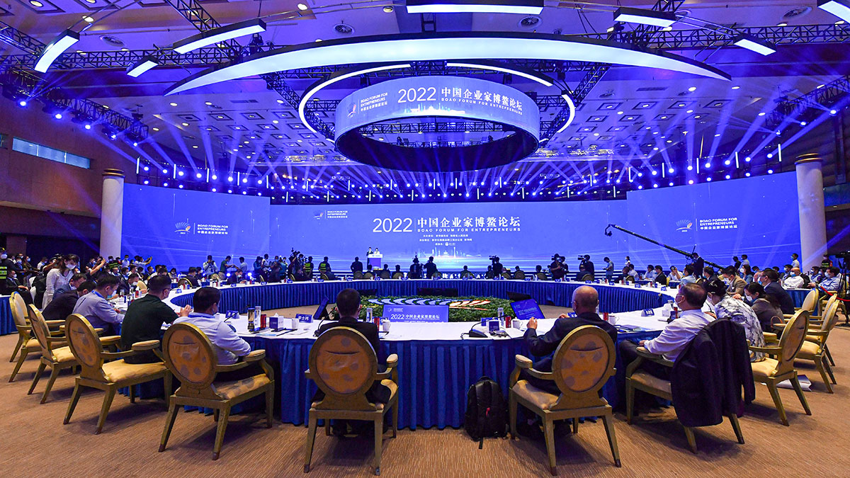 专题：2022中国企业家博鳌论坛