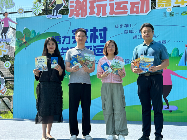 图：亚运会交际汉语系列丛书发布