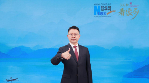 黎平县亮相《300秒看家乡》：侗乡之窗展古韵 曙光之城启新程