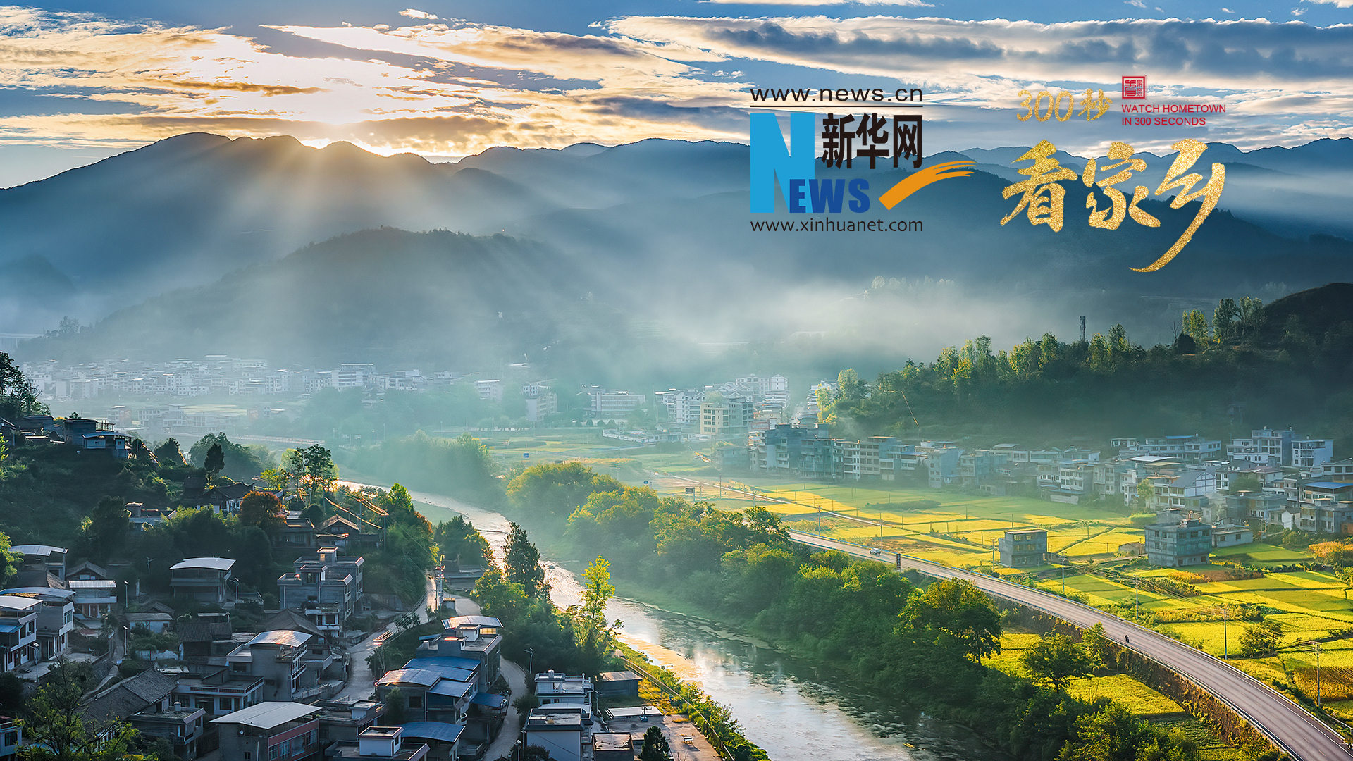 300秒看家乡︱贵州省铜仁市印江土家族苗族自治县