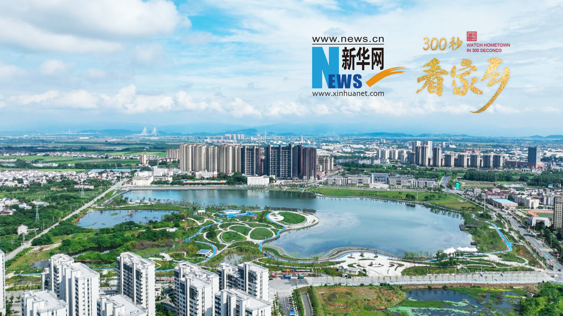 300秒看家乡︱安徽省安庆市望江县