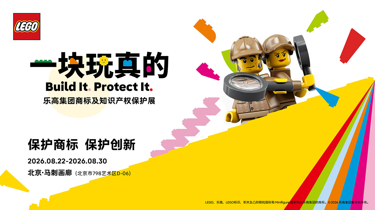 商标保护：守护创新的底线与共创的使命
